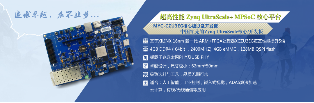 Zynq MPSoC