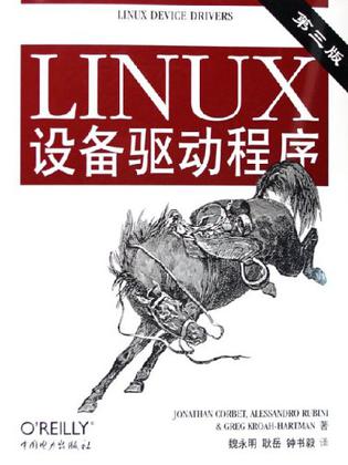 O'Reilly：LINUX设备驱动程序