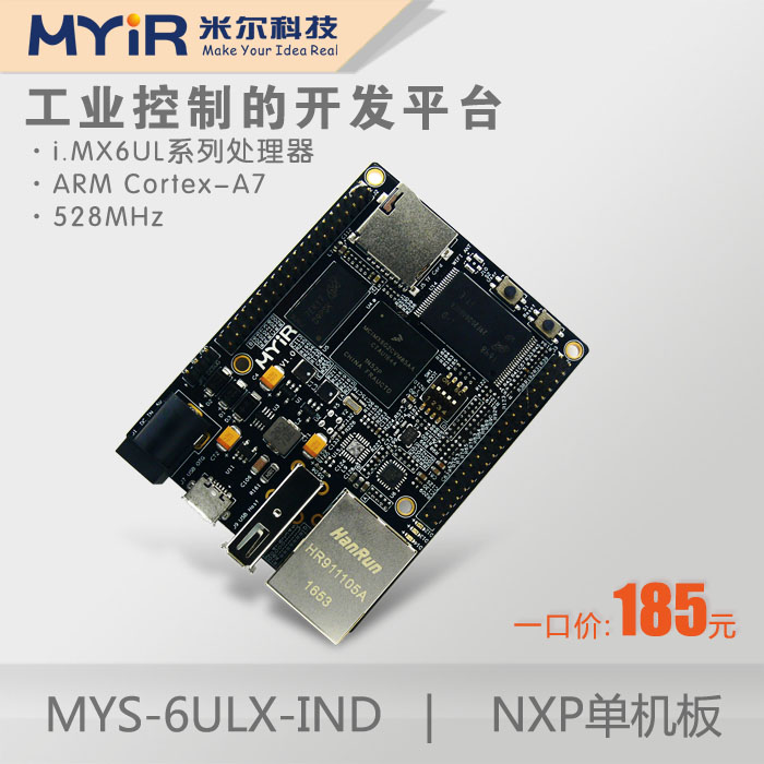 mys-6ulx-ind开发板