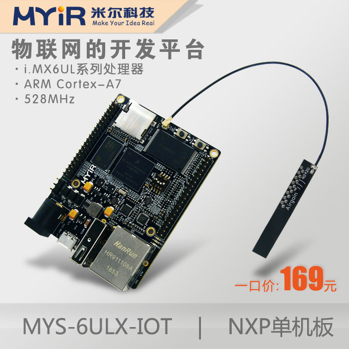 mys-6ulx-iot开发板